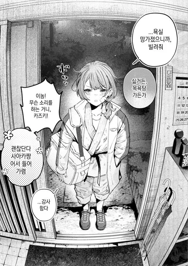 3억 5206개의 ㅇㄷ이를 ㅅㅊㅎ한 여자 만화 이미지 3