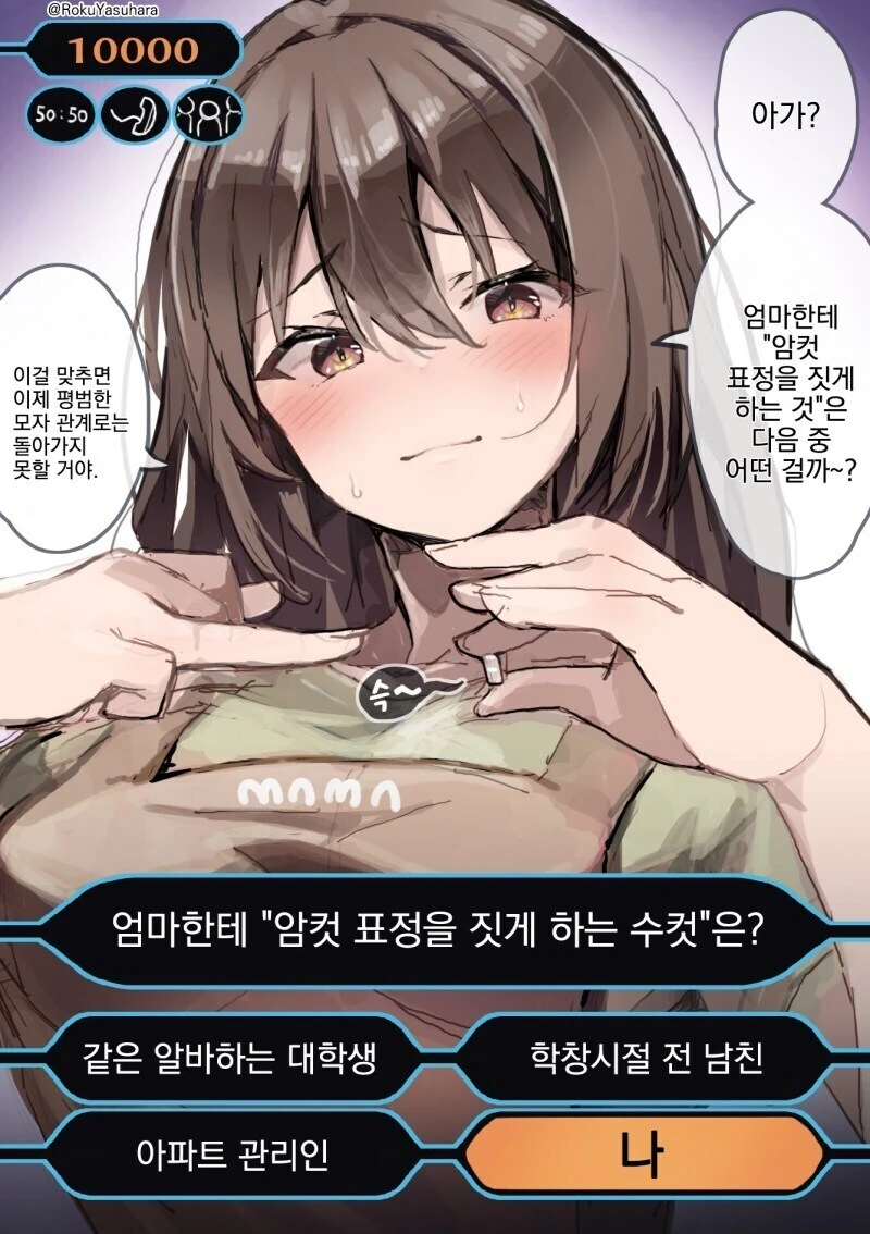 [ㅇㅎ] 남자 하나를 에워싼 세 여성의 예쁜 다리들 이미지 6