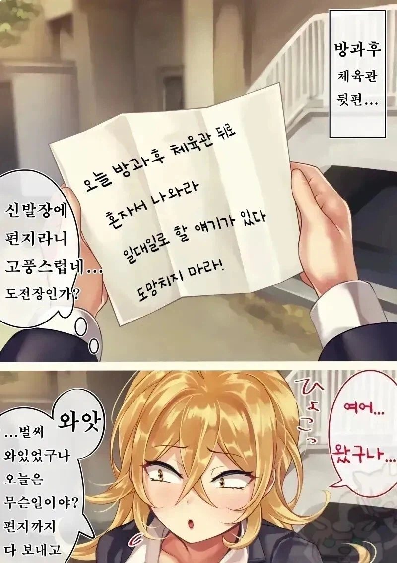 사나운 금발갸루 만화.manhwa_12.webp