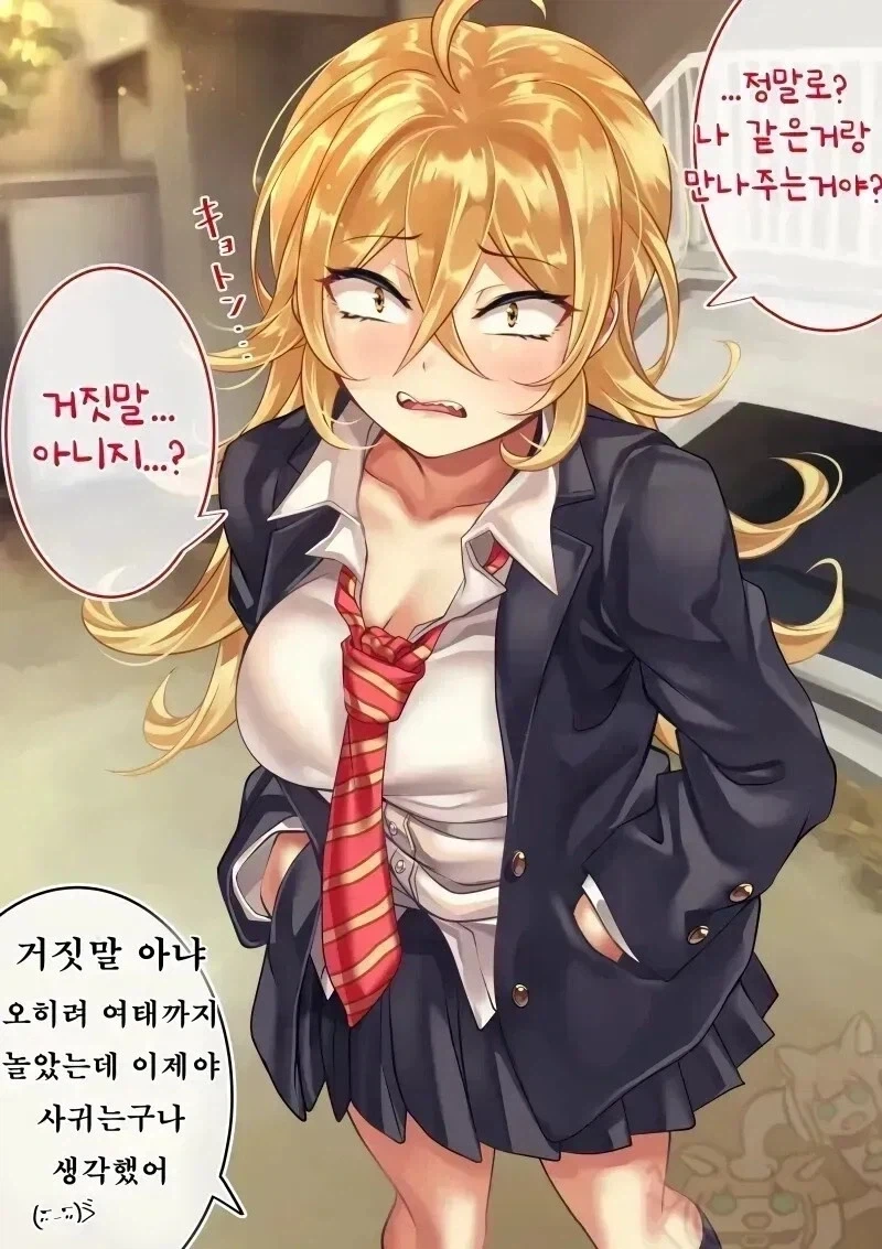 사나운 금발갸루 만화.manhwa_14.webp