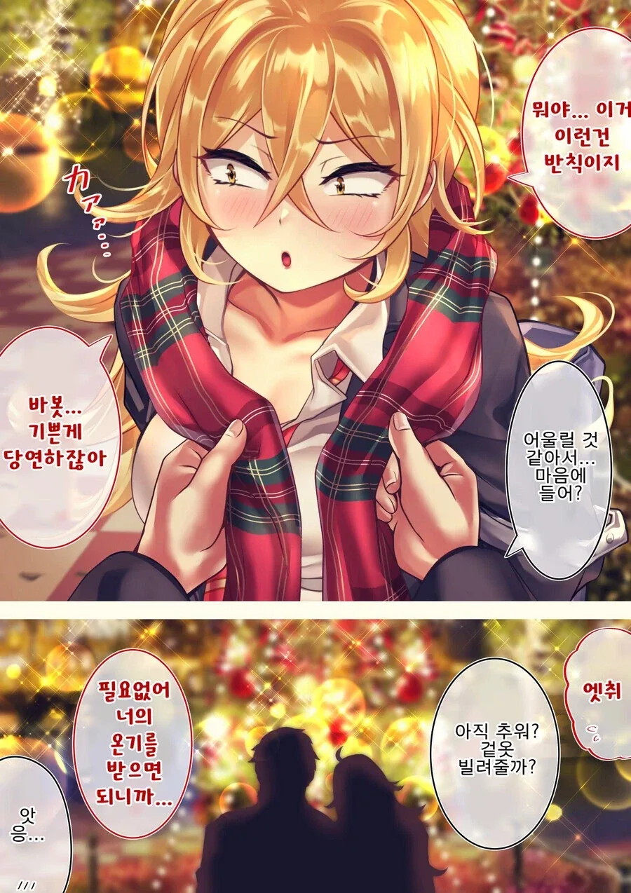 사나운 금발갸루 만화.manhwa_19.webp
