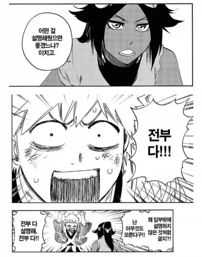 멋대로 누나의 물건을 사용하는 남동생.manhwa 이미지 19