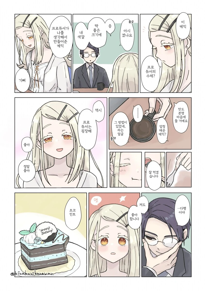 오빠! 이 문제 풀 수 있어?.manhwa 이미지 2