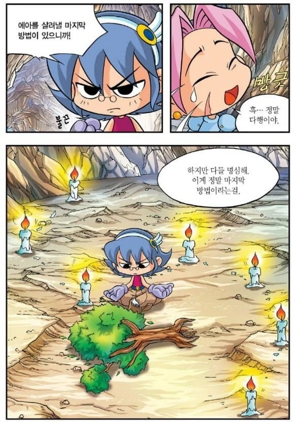 ㅅㅅ하지 않으면 나갈 수 없는 방.manhwa 이미지 10