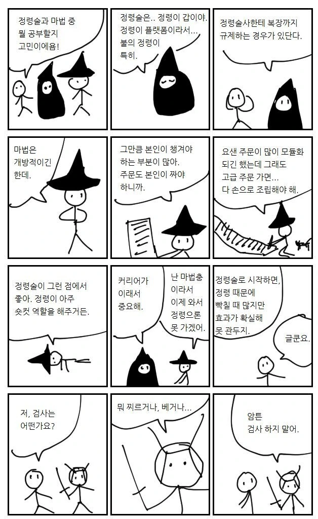 [말딸] 뭔가 이상한게 왔다 이미지 5
