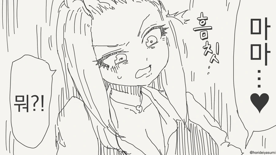 언제부터 알고 있었어? .manwha_3.jpg