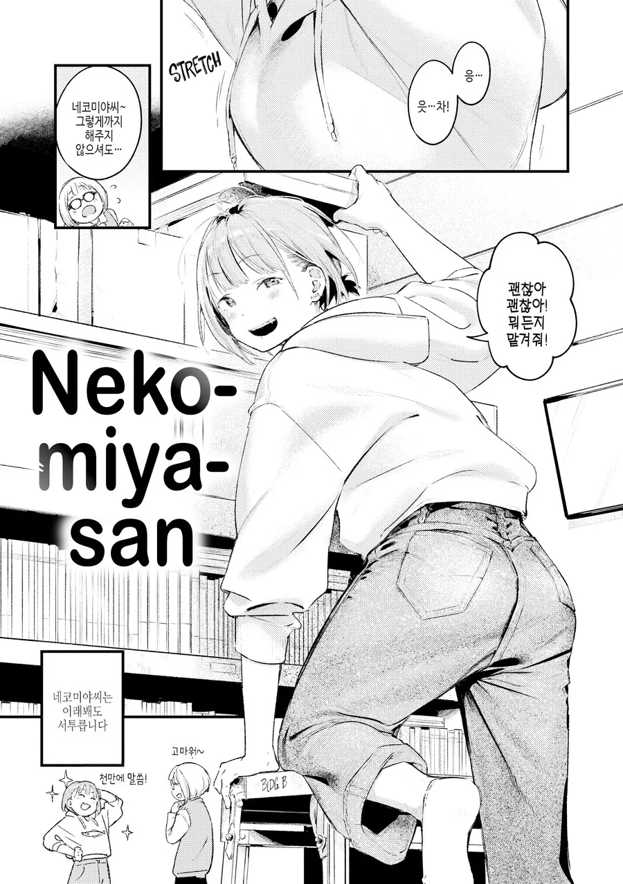 호모)원신)남행자를 여장 시킬뿐인 manga 이미지 4