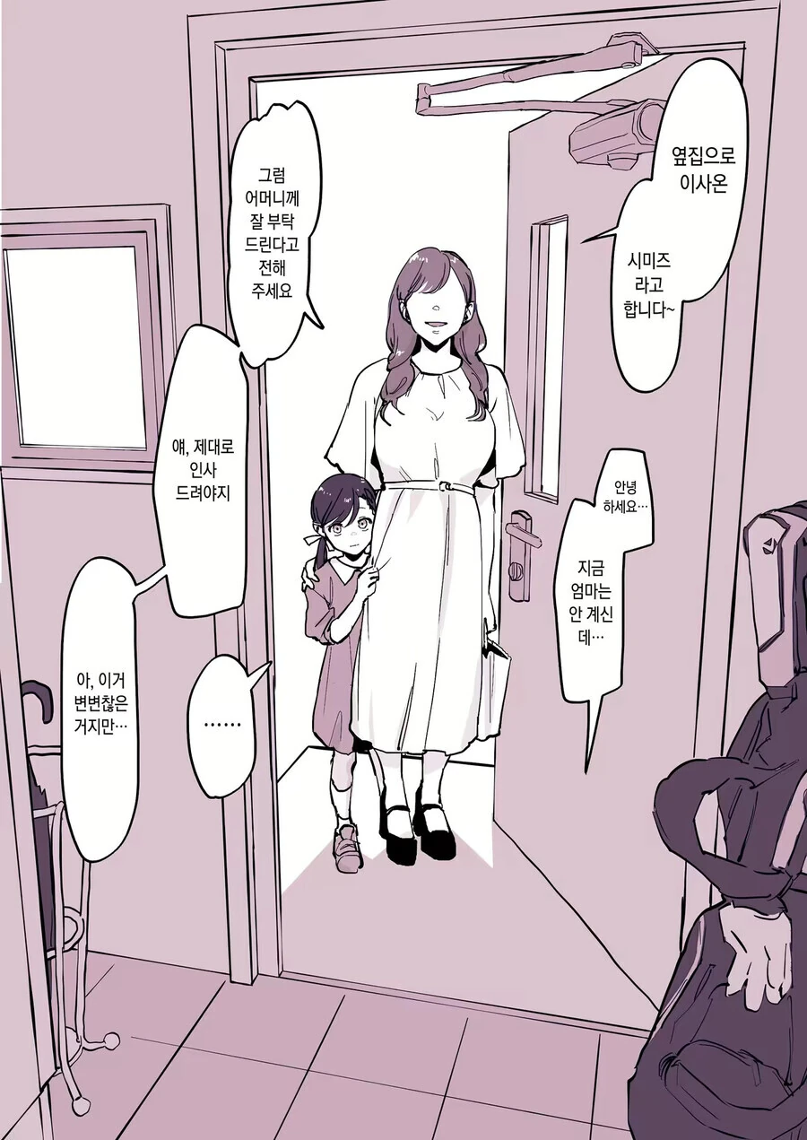 데어라) IP를 견인하는 소녀가장은 대표 이미지