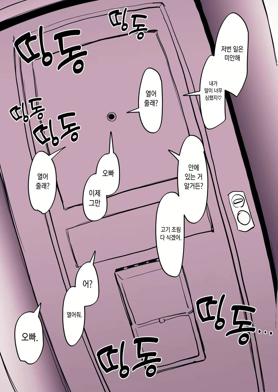 manga_3898199_006_b237cd056799.webp
