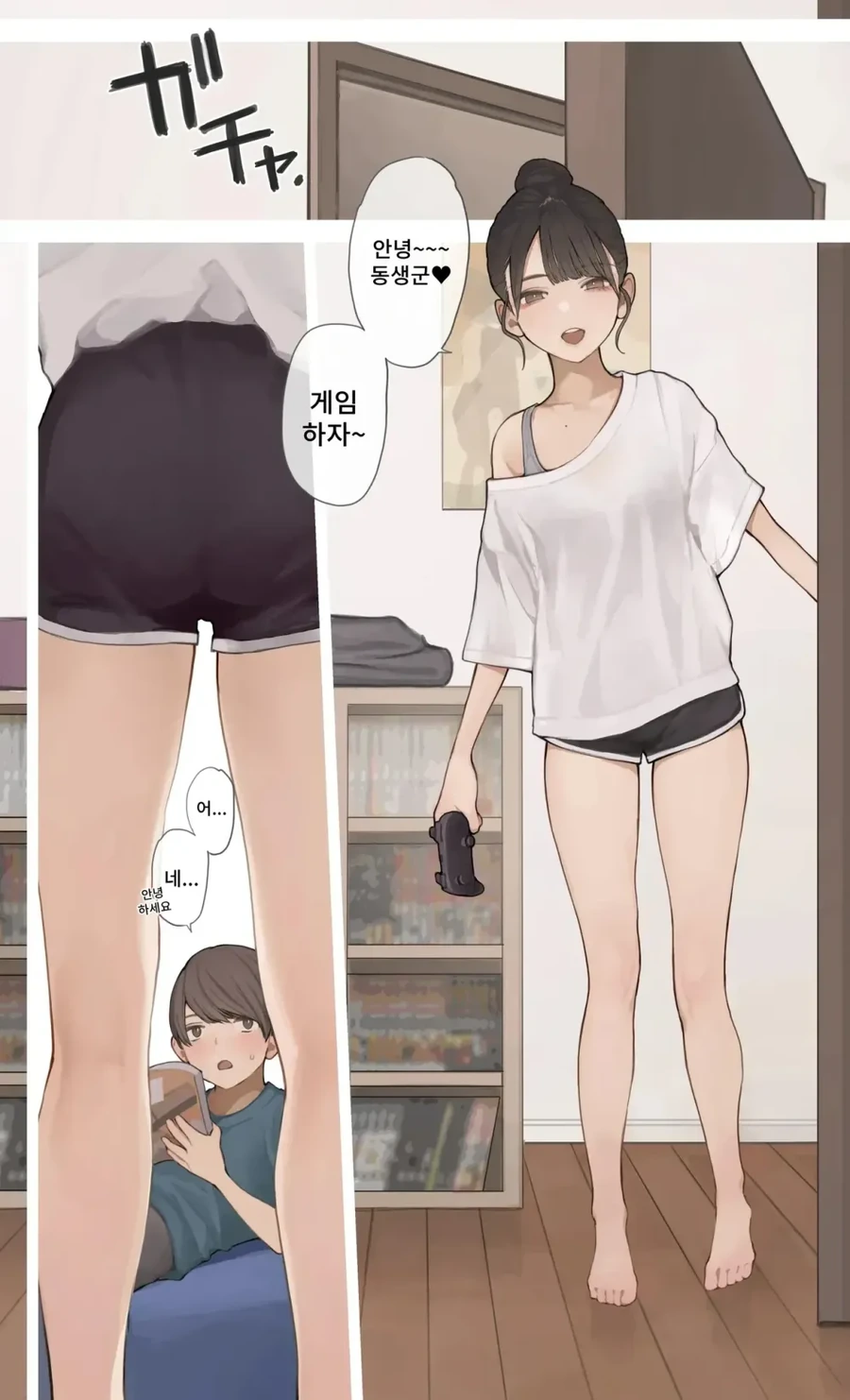 저주인형이 탄생하는.manwha 이미지 12