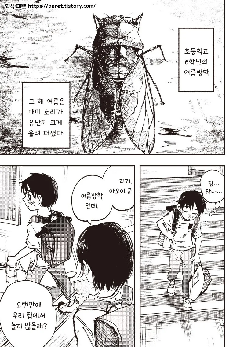 섬란 카구라 시리즈의 강한끌림 캐릭터.manga 이미지 12