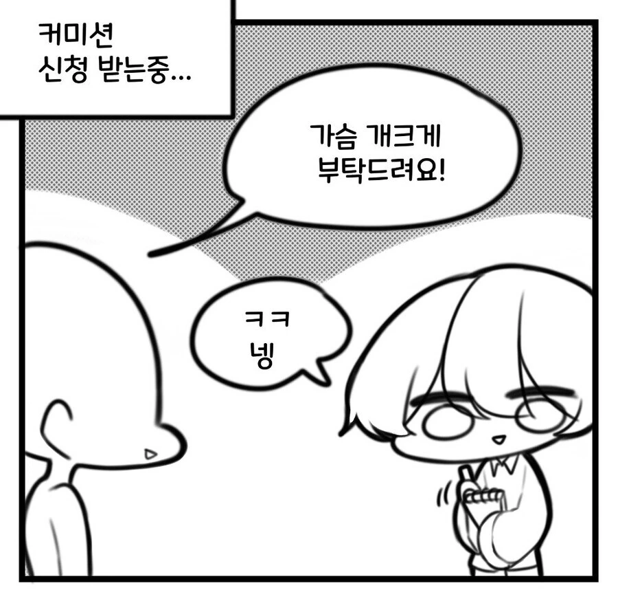 MCU) 미래를 보는 닥터 스트레인지.manwha 이미지 14