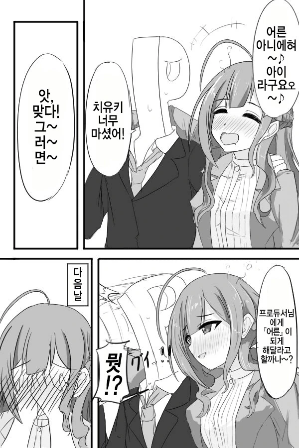 ai시대의 문제점.comic 이미지 17