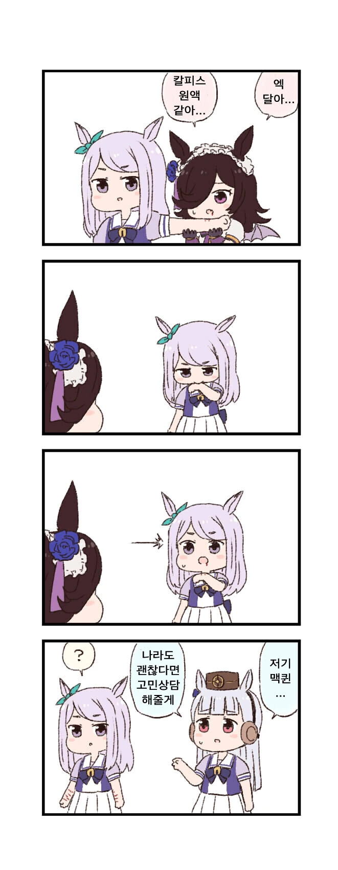 @)마도카의 냄새를 맡는 카호.manhwa 대표 이미지