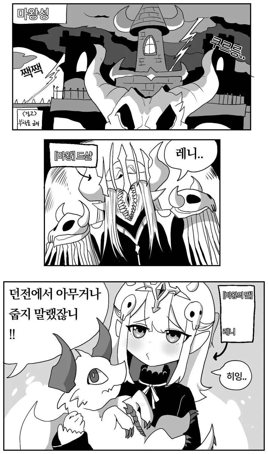 이 아가씨들의 종족은 오크, 오거, 고블린 입니다 이미지 4