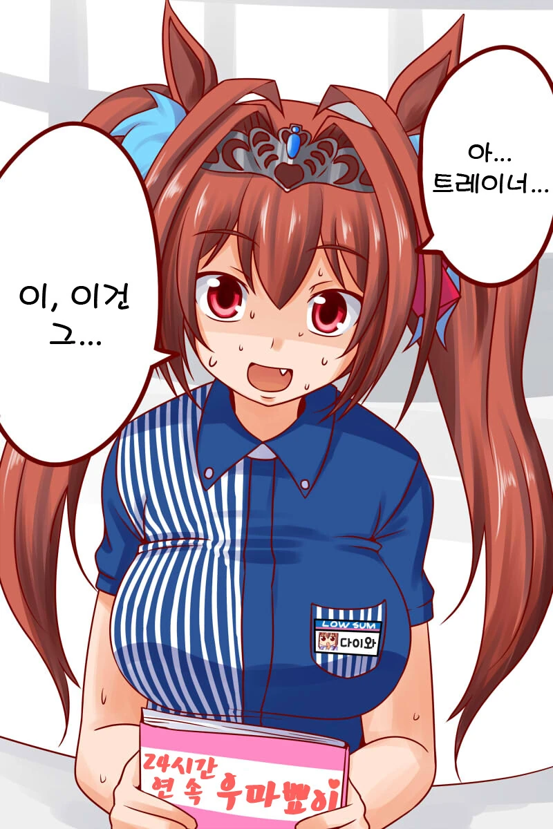 먹은게 전부 ㄱㅅ으로 가는 여자애.manwha 이미지 15
