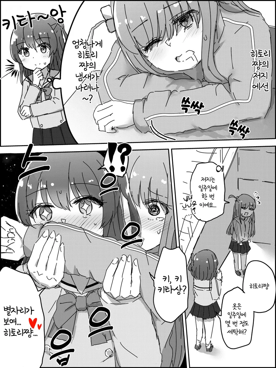불량녀manga 이미지 16