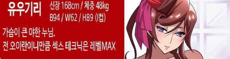 [@] 프로듀서는 모쏠 찐따래요~.manhwa 이미지 12