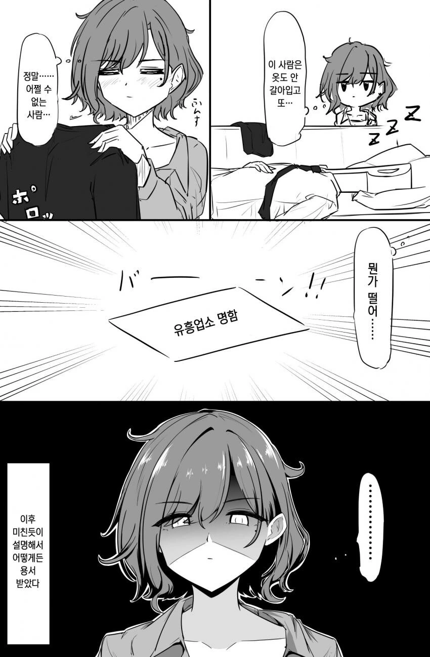 manga_3912369_001_fbb5872a9eb4.webp