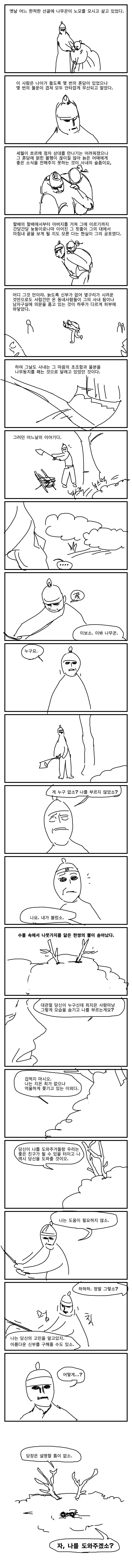 수상할 정도로 맨발에 진심인 작가 이미지 17