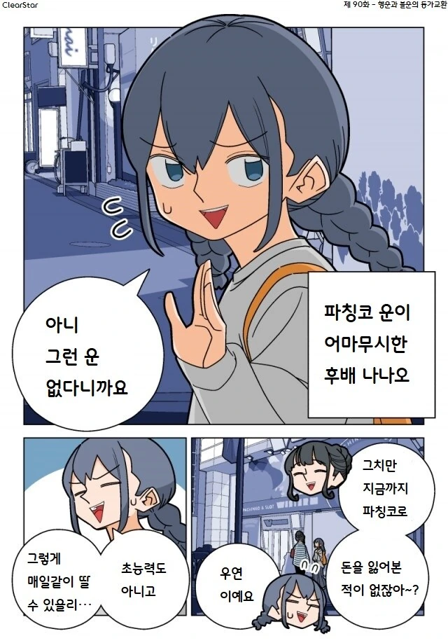 웹코믹 235 페이지 | TOONZIP 이미지 18