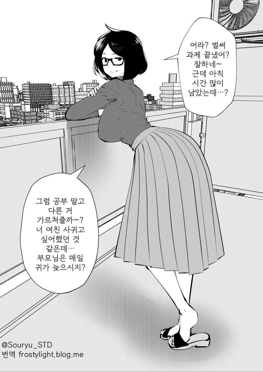 허접한 ㅁㅅㄱㅋ 울리는.manwha 이미지 14