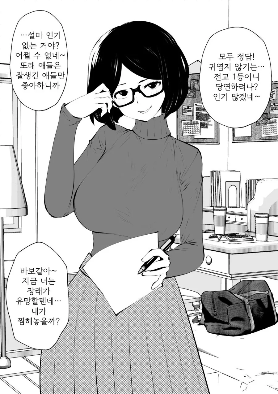 manga_3914917_002_075ef5898463.webp
