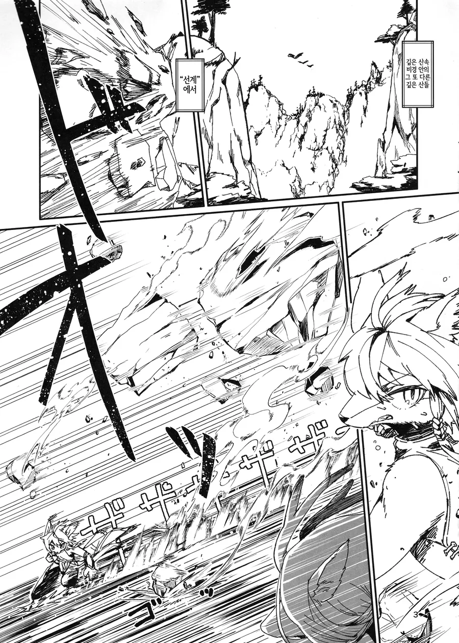 불량녀manga 이미지 10