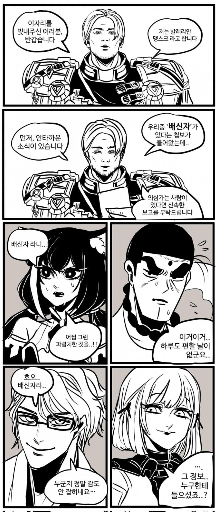 흔하디 흔한 용사와 마왕.manwha 이미지 14