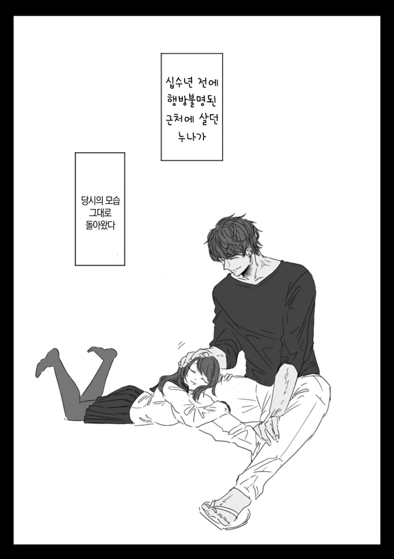 남자라고 생각한다면 불가능하진 않아.manhwa 이미지 5