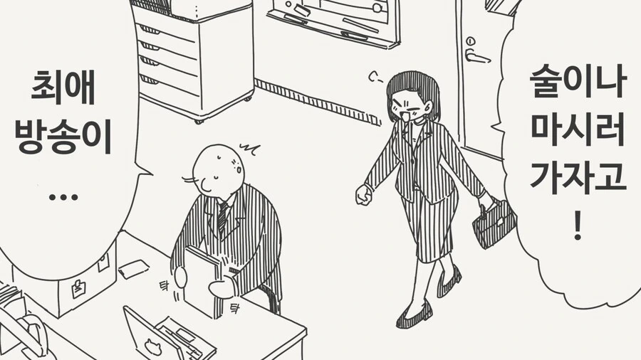암약)수상할 정도로 유능한 마왕군 manhwa 이미지 8