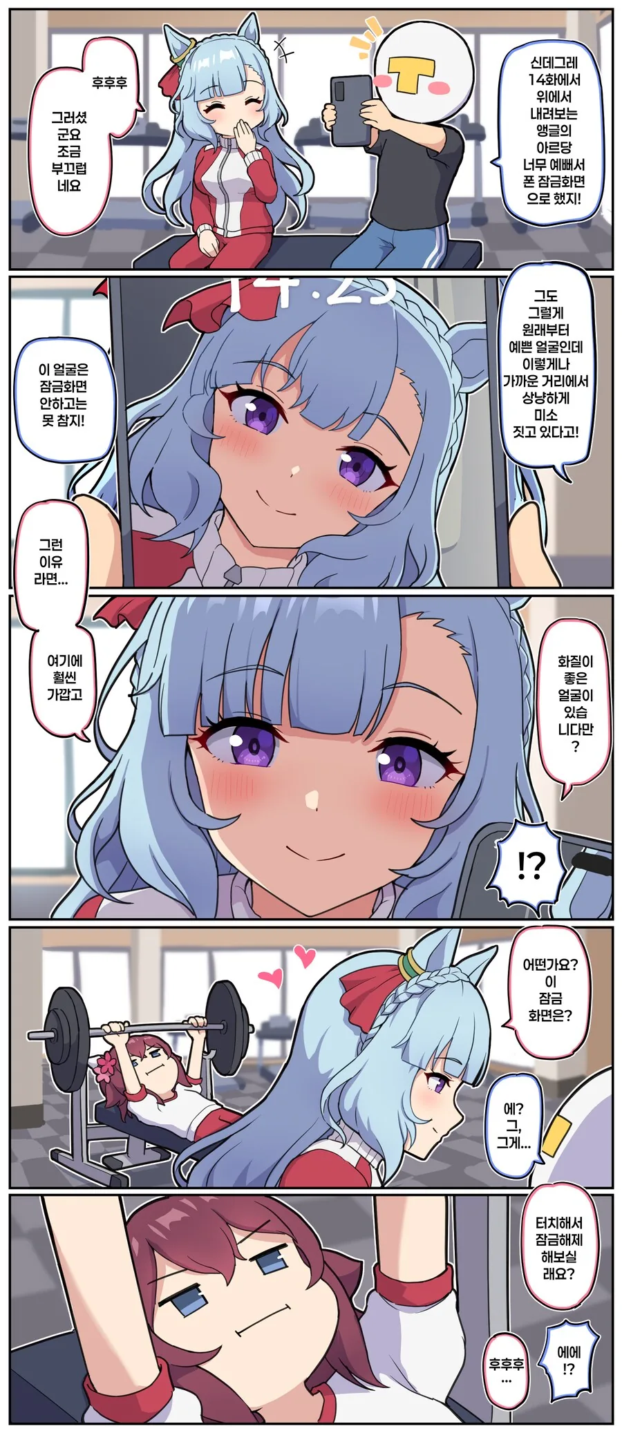 막차가 끊겨 버렸네요.manhwa 이미지 16