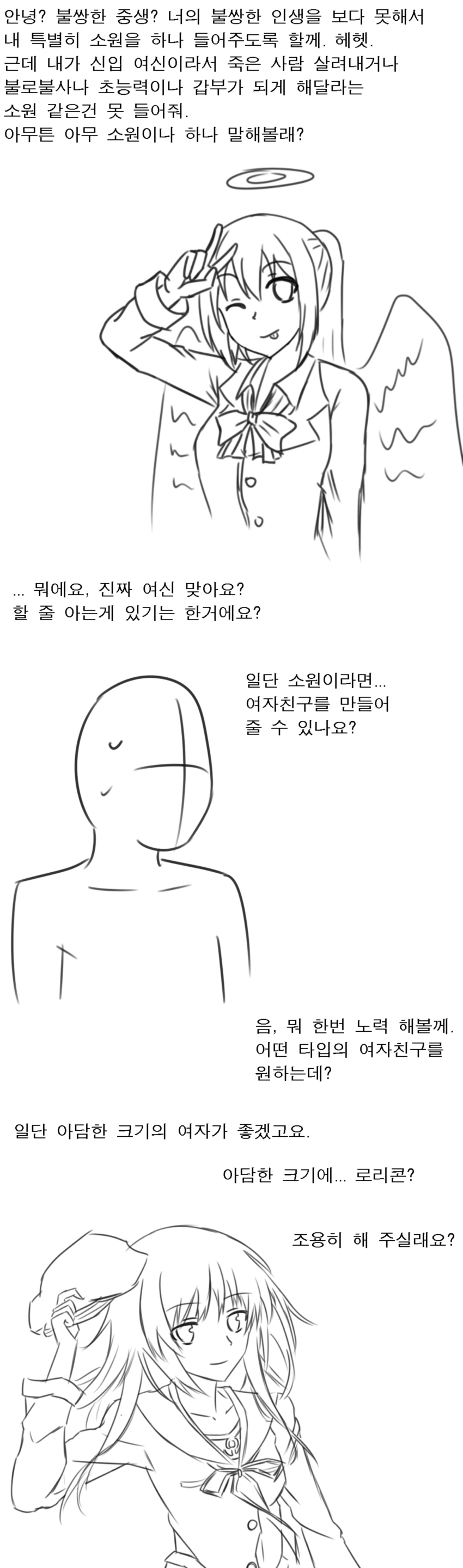 웹코믹 228 페이지 | TOONZIP 이미지 8
