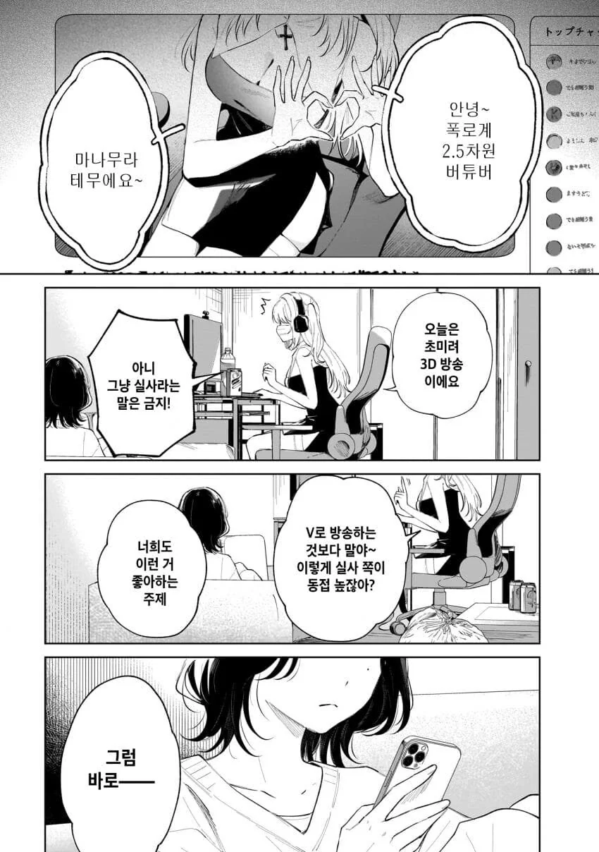 @) 츳코미 부족은 독이다 만화 이미지 14