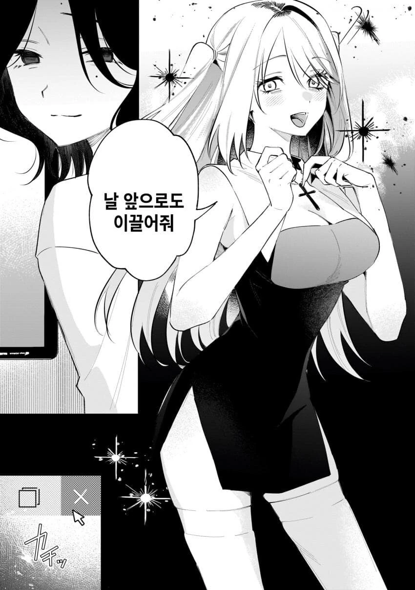 버츄얼 유튜버를 나락으로 밀어넣는 백합.manga_33.jpg