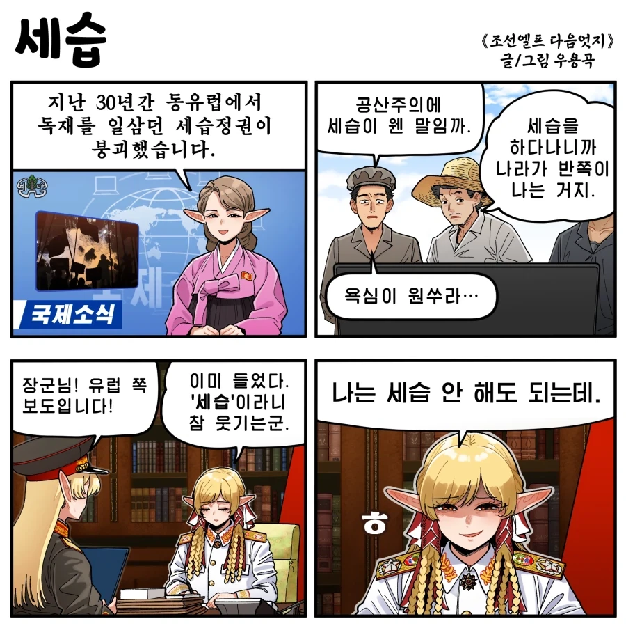 스파이패밀리)이 악물고 서로가 민간인이라 믿는 부부 이미지 20