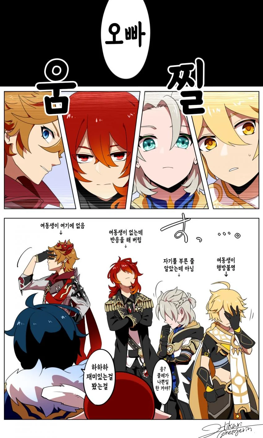 좋아하던 버튜버 내용물이 아저씨였던.MANGA 이미지 14