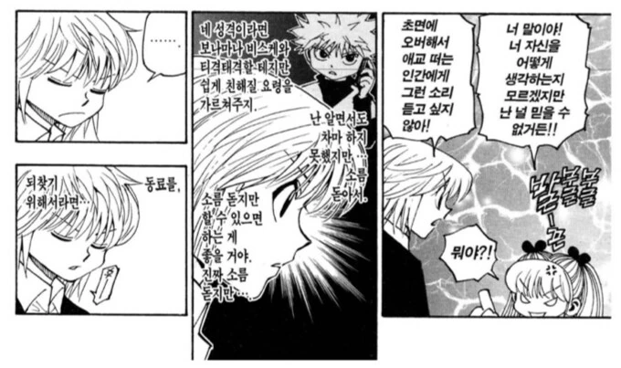 같은 반의 장신ㄱㅇ녀 Manhwa 이미지 12