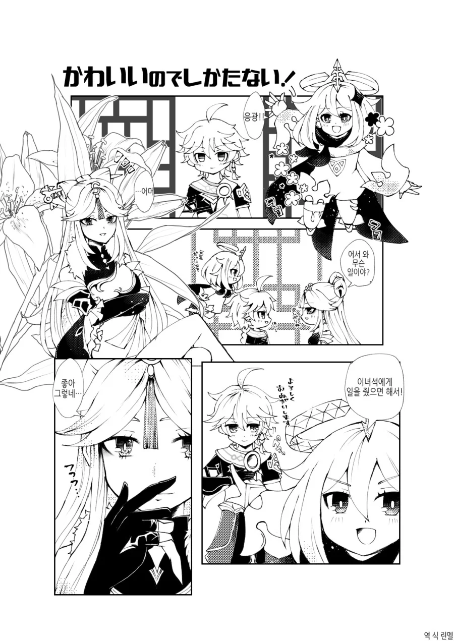 manga_3927607_001_873f8424ba40.webp