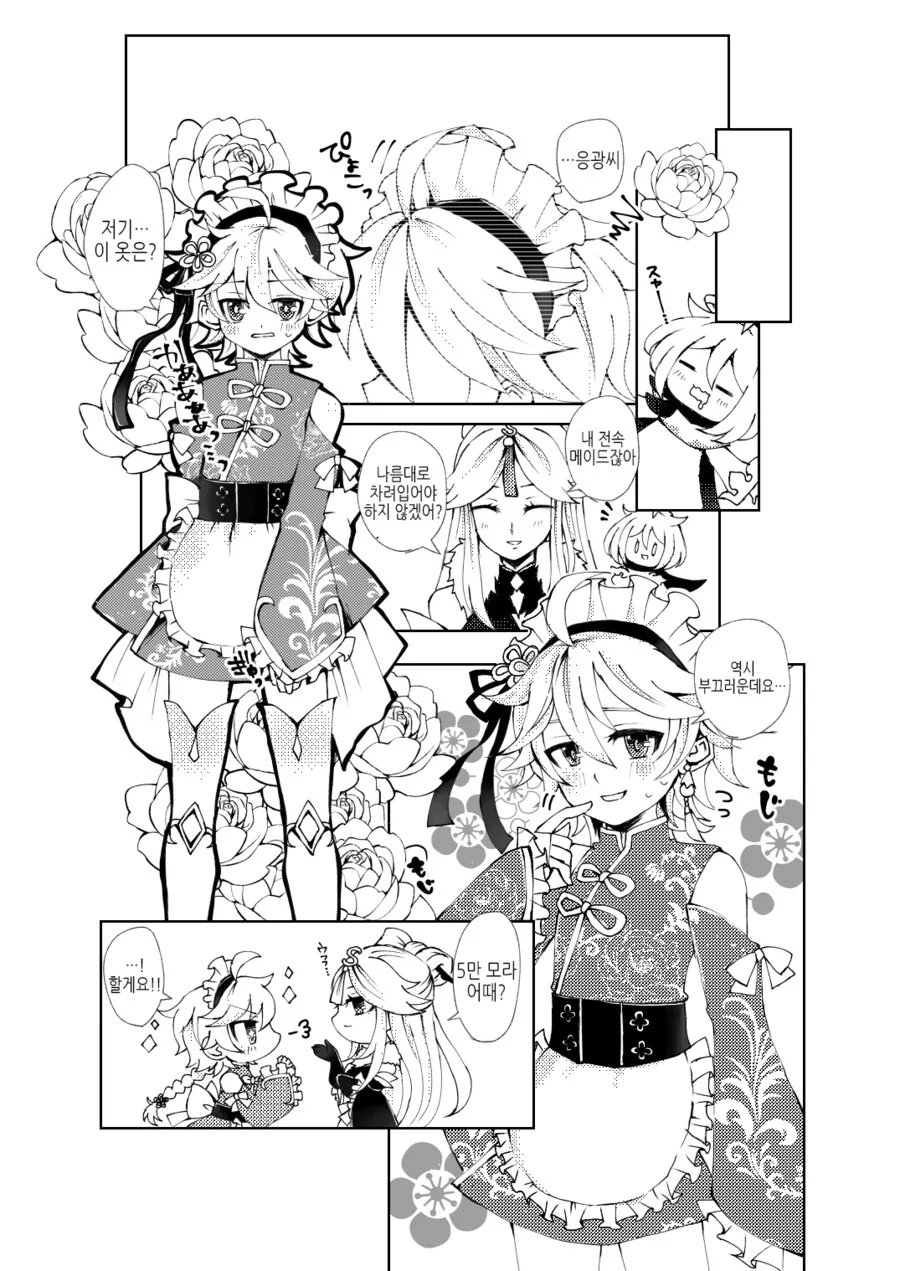 manga_3927607_002_4cbca13fc2b6.webp