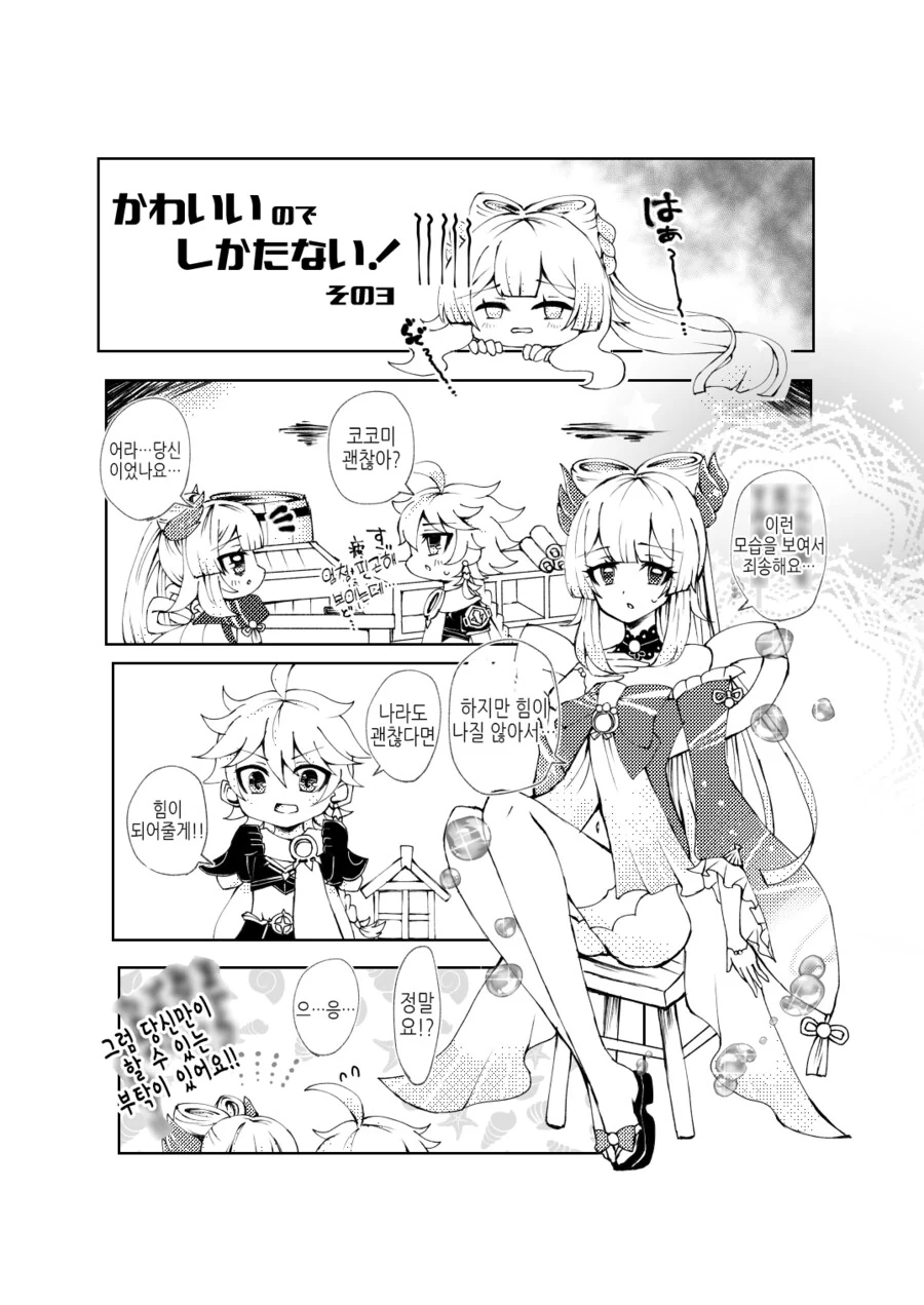 manga_3927607_005_9fd2a94277ec.webp