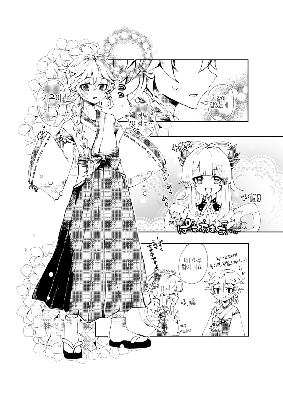 manga_3927607_006_6f0942a97c9c.webp