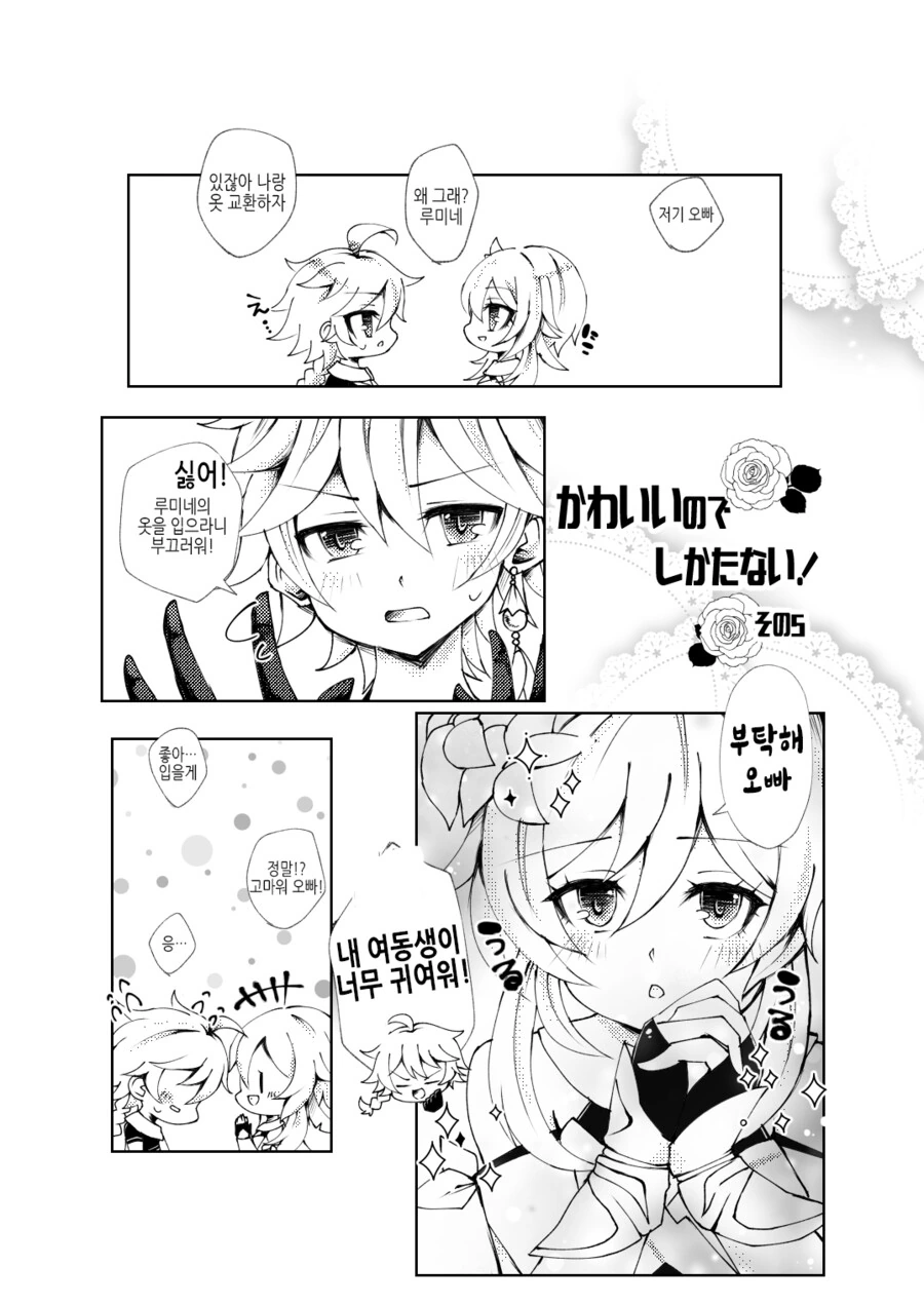 manga_3927607_007_afe9d5d70006.webp