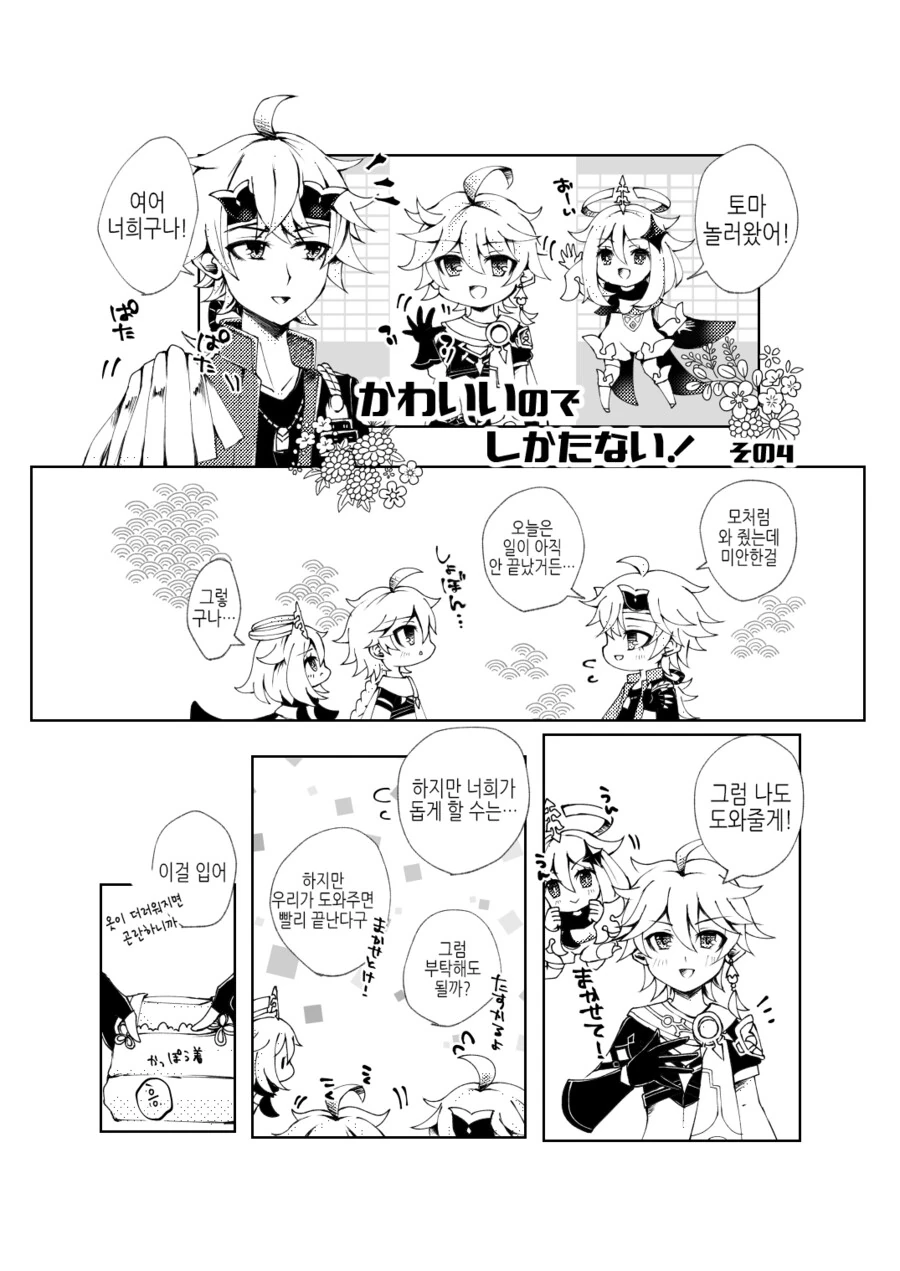 manga_3927607_009_a9d478b30415.webp
