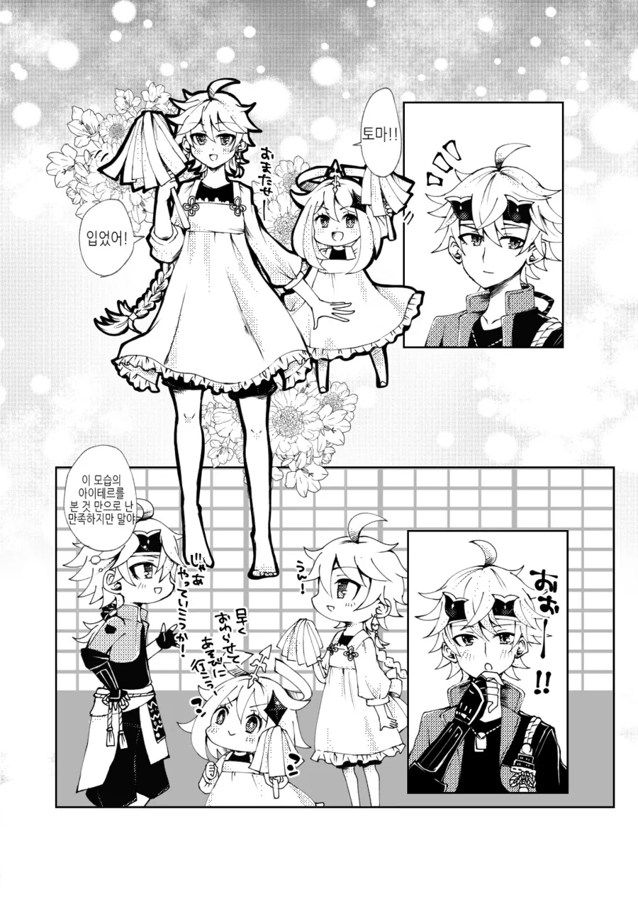 manga_3927607_010_f24ccc078b0e.webp