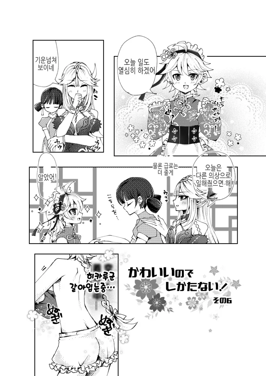 manga_3927607_011_6002d615ff57.webp