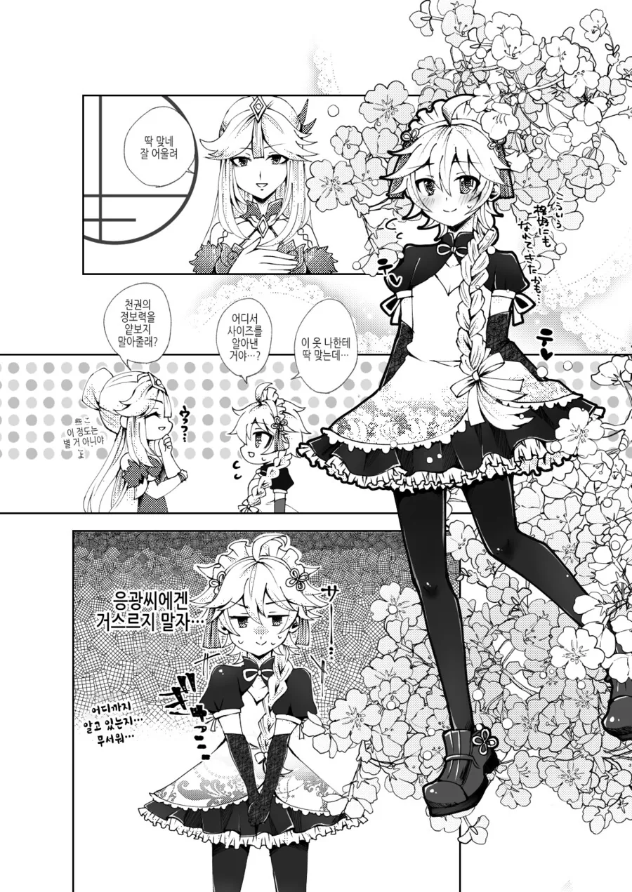 manga_3927607_012_a07e0ee33d1b.webp