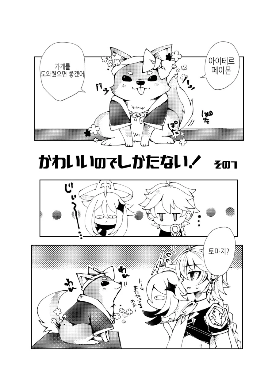 manga_3927607_013_ccd66b902486.webp
