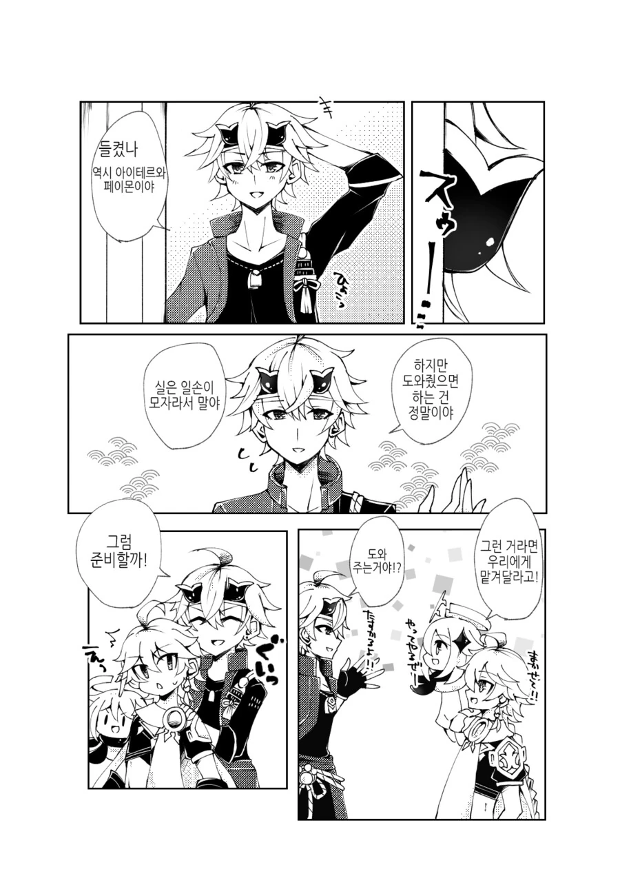 manga_3927607_014_0e03164ed2bd.webp