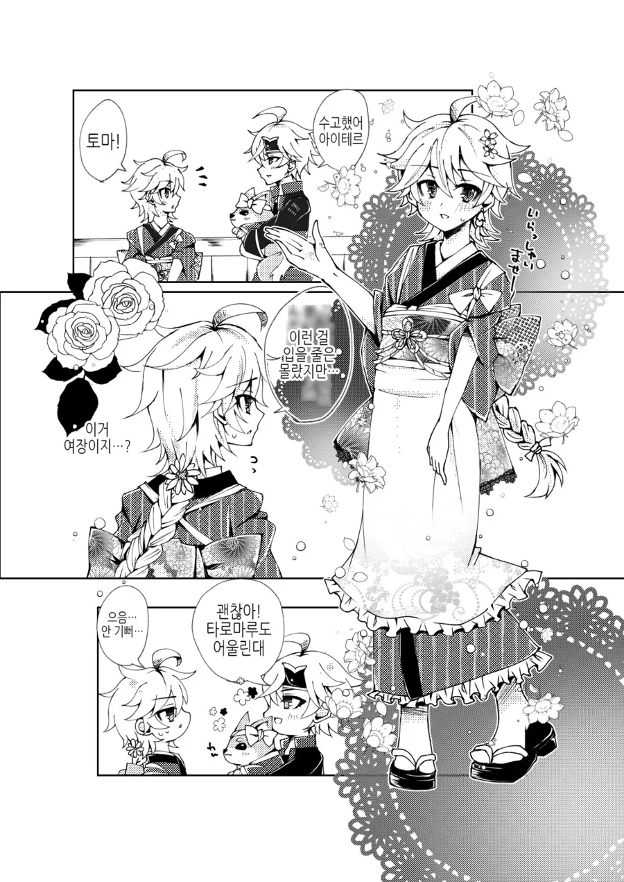 manga_3927607_015_6fbe8febf7bb.webp